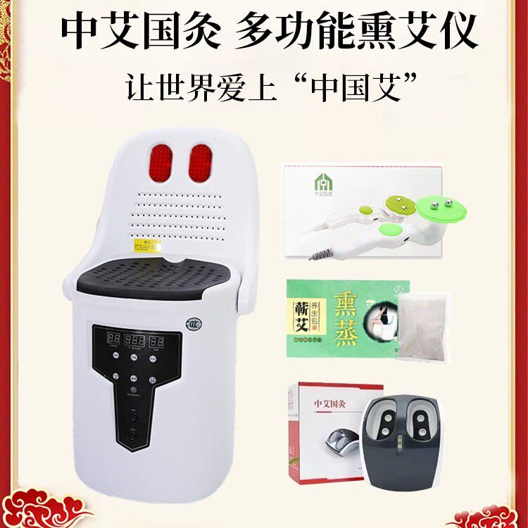 蕲春唯艾艾灸坐椅熏蒸仪-特价促销-优惠券领取-价格|多少钱|什么牌子