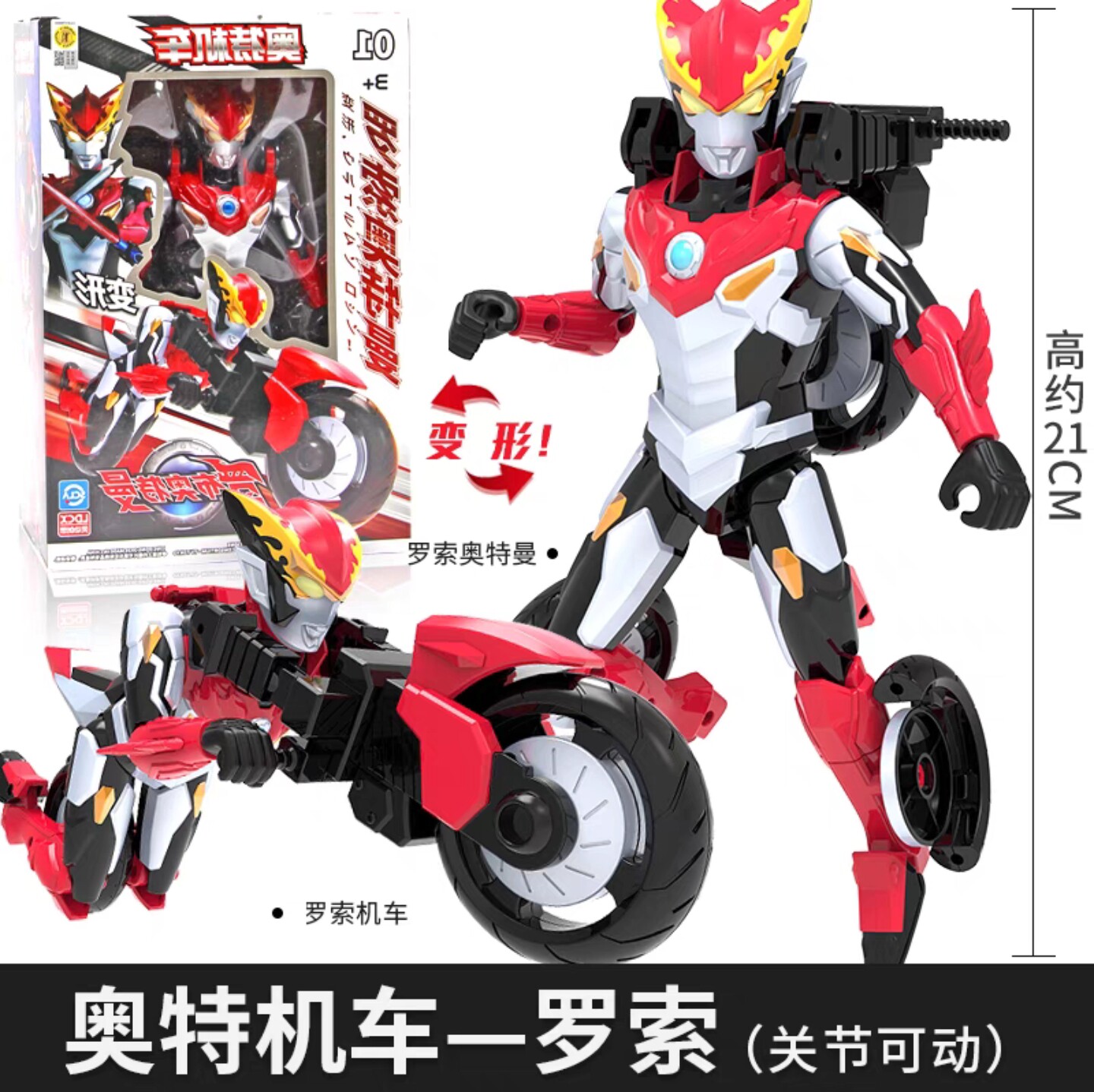 1折)奥特曼机甲迪迦合体变形机器人灵动创想泰迦赛罗机车套装男孩玩具