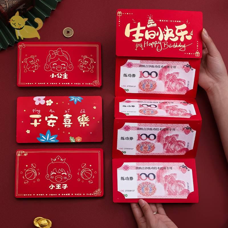 老公生日红包仪式感生日快乐红包封面男人的生日礼物男童生日礼物