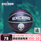 EXCESS爱可赛篮球标准7号蓝球手感耐磨室外水泥地专用美式街球男