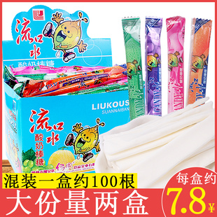 流口水酸奶棒混合口味约100支 8090后怀旧网红软糖棒棒糖儿童奶糖