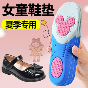 女童鞋垫儿童公主鞋小孩专用夏天透气吸汗防臭踩屎感软夏季可裁剪