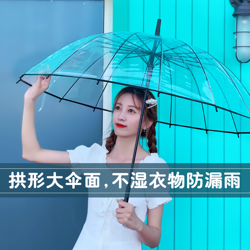 16骨透明雨伞长柄大号双人雨伞小清新韩版自动加厚网红雨伞折叠