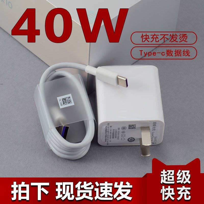 充电器插头适用华为mate30 20pro p40 30 20 手机40w快充圆口原装