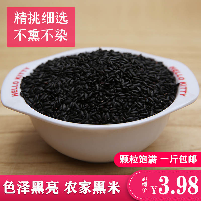 undefined2 Northeast Black rice Black rice Fragrant Rice Brown rice Grain Coarse Cereals Rice Heilongjiang Farm Productionundefinedin the Agri rice/Dried foods/Condiment , Meter/Flour/Grains , Rice , Black rice category - from Buy2taobao.com to provide professional Taobao agent buy service