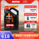 MOTUL/摩特 原装进口 8100 X-CLEAN EFE 5W-30 全合成汽车机油 5L