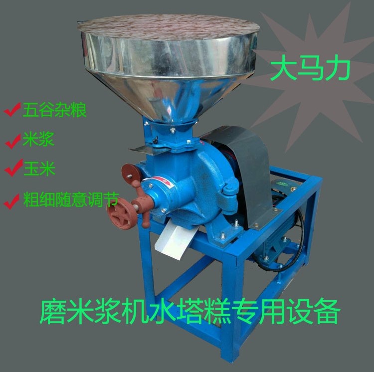 高翔牌200型钢片式磨浆机五谷杂粮磨粉机粉碎机磨米浆机豆浆机