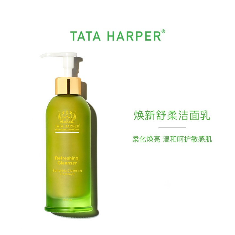 TATA HARPER焕新舒柔洁面乳黄皮肤嫩白洗面奶芦荟温和补水细嫩