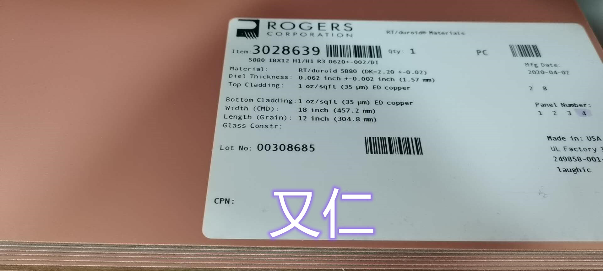 罗杰斯高频板材 rogers ro3003 20mil hoz 18*12英寸可加工成品现