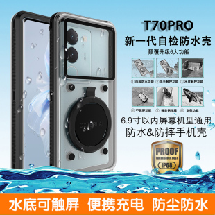 适用 IQOO 12 Pro/11 S/iqoo10/9系列防水壳Neo8 Pro/z8/7全包密封水下拍照旅游潜水漂流外卖防尘防摔手机套