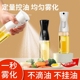 喷油壶玻璃厨房家用空气炸锅喷油瓶食用油喷壶喷雾瓶雾化雾状油罐