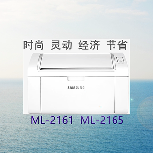 三星ML21612165黑白激光打印机小型A4A5居家办公支持电脑安卓手机