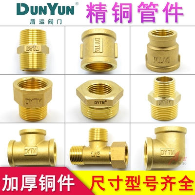 全铜对丝直接补芯弯头三通管古异径接头加长铜管件4分6分1寸.