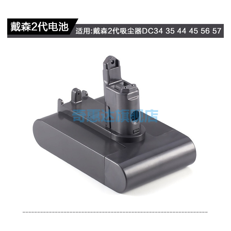 适配dyson吸尘器戴森v6电池V8配件DC31/35/44/45/59/58/61/62锂在类目 生活电器, 其它生活家电, 其它日用家电中 - 来自Buy2taobao.com提供专业的淘宝代购服务