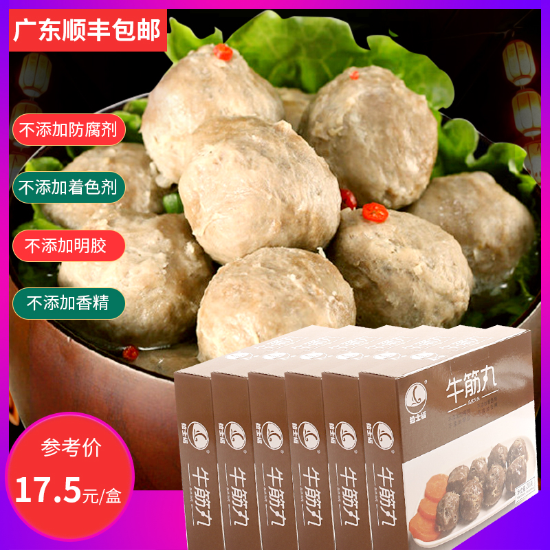潮汕手打牛筋丸 拉士福200g*6 火锅 麻辣烫 关东煮 烧烤 商用食材|msdalam kategori daging perikanan/Buah-buahan segar dan sayur-sayuran/dimasak, daging mentah/daging, daging lembu, bola daging lembu/Lidi - dari Buy2taobao.com untuk memberikan perkhidmatan ejen Taobao profesional membeli