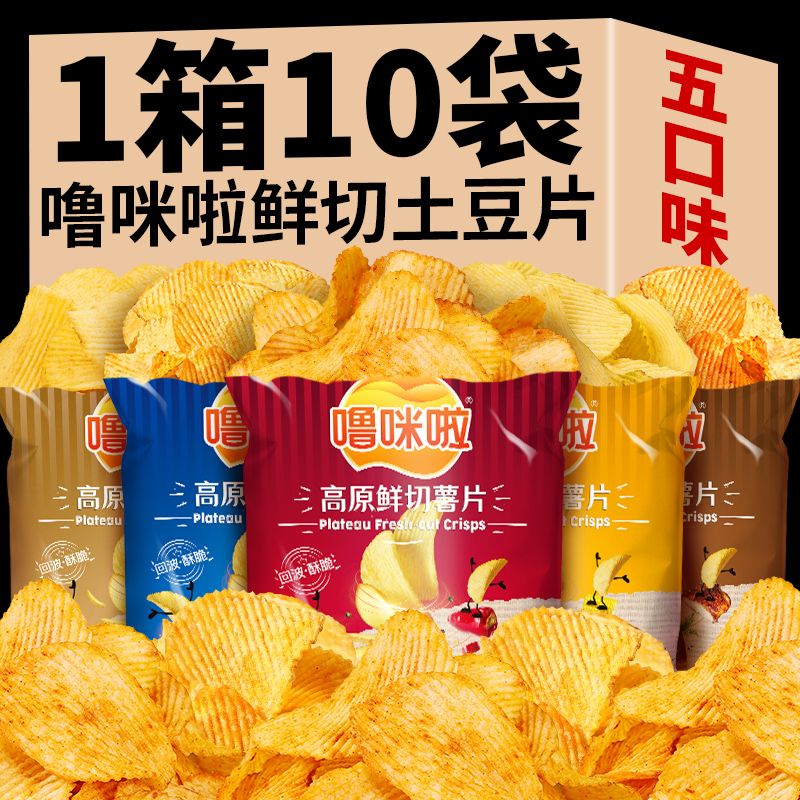 噜咪啦薯片鲜切多口味云南土豆片小吃休闲食品零食大礼包整箱