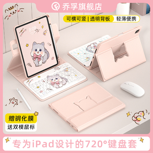 适用2024款ipad蓝牙键盘保护套一体Pro11寸无线鼠标套装Air5/4/3保护壳磁吸带笔槽苹果平板8第9代10全包7卡通