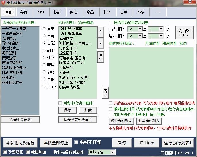 AS八部智能助手小蜜好管家好帮手内置2000答题自动发货本在类目 电玩/配件/游戏/攻略, 游戏软件平台, WeGame中 - 来自Buy2taobao.com提供专业的淘宝代购服务
