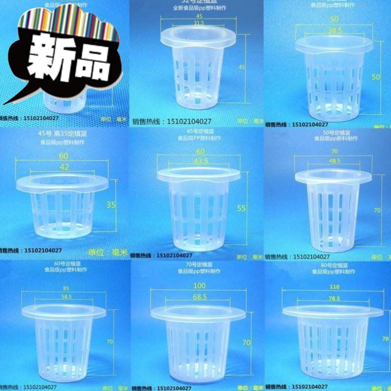 定植篮 100个一件水耕无土栽设备水培杯6加深蔬菜种植杯固根器在类目 鲜花速递/花卉仿真/绿植园艺, 园艺用品, 其它园艺用品中 - 来自Buy2taobao.com提供专业的淘宝代购服务