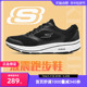 Skechers斯凯奇春夏男鞋新款减震耐磨运动鞋潮流跑步鞋官方旗舰店