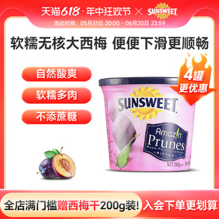 Sunsweet西梅干加州无添加无核西梅孕妇零食小包装蜜饯