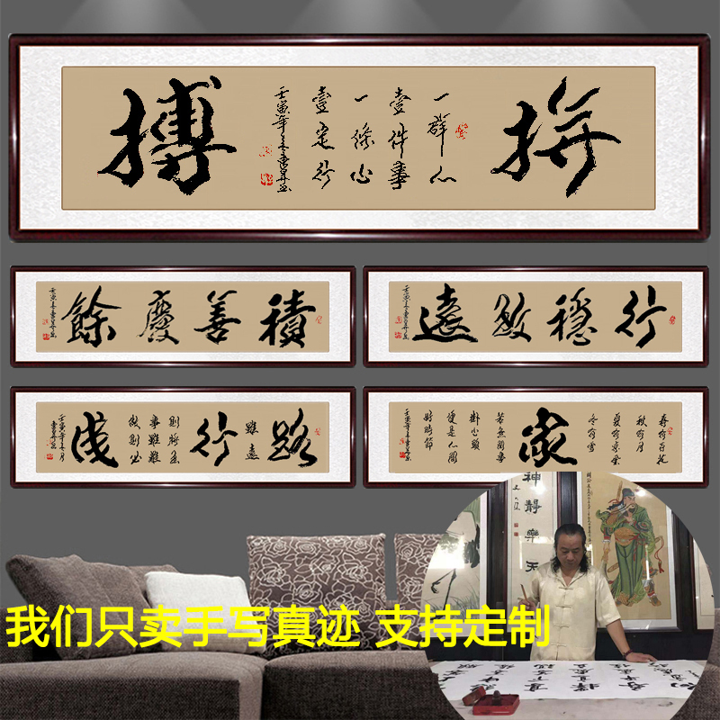 拼搏字画办公室挂画励志书法定制毛笔字手写真迹客厅装饰画裱牌匾