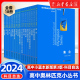 小蓝本 高中2024数学奥林匹克小丛书高中卷1-18册第三版全套 高中数学竞赛小蓝本因式分解奥赛培优教程解题方法技巧训练奥数小蓝书