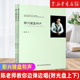【新华书店旗舰店官网】即兴键盘和声--陈老师教你边弹边唱(附光盘上下) 陈欣若著 艺术音乐类书籍 中央音乐学院出版社 新华正版书