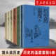 【套装6册】正版包邮 历史的温度1-6全套123456册 馒头说张玮著 历史大众读物 历史典故知识中国通史历史读物畅销书