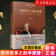 【新华书店旗舰店官网】自然哲学之数学原理(彩图珍藏版)(精)/科学元典丛书 牛顿 科学与自然 力学 哲学自然科学 数学理论正版书籍