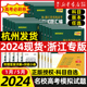 2024新版天利38套浙江省新高考名校模拟试题汇编1月版语文数学物理技术英语5月版高考题模拟测试卷高中总复习资料书真题冲刺试卷