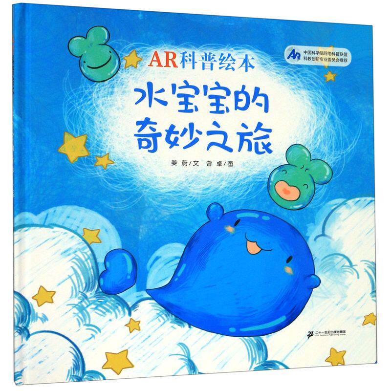 绘本水宝宝大班正版出版社童趣中英文获奖国际早教绘本