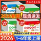 2025秋季新版经纶学霸提优大试卷一年级二三四五六年级上册下册语文数学英语人教北师大版小学同步单元测试卷子全套期中期末考卷子