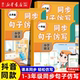 时光学同步句子仿写小学一二三年级仿写句子专项训练人教版上册下册语文同步作文练习题连词成句字词造句优美句子积累大全每日一练