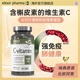 Elexir针叶樱桃vc天然维生素c进口成人儿童槲皮素无糖维C片