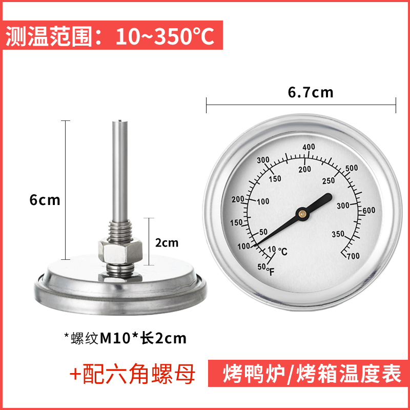 高温表烧烤炉指针温度表吊炉烤鸭鹅炉