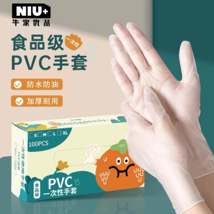 一次性手套PVC食品级专用加厚耐用家用tpe家务清洁厨房餐饮烘焙