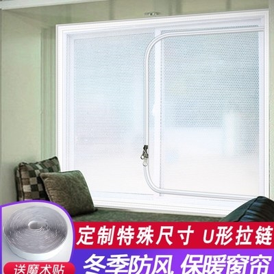 卧室阳台隔断防寒保暖密封窗帘挡风防风飘窗冬季防冻加厚保温膜.