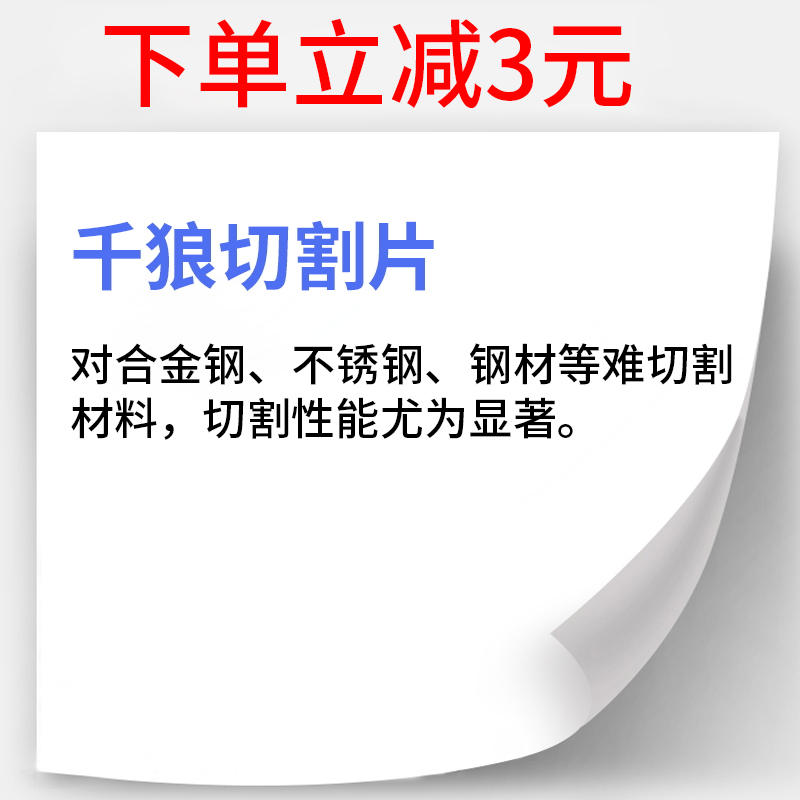 角向磨光机切割片小型万能手磨机切铜手刹轮多功能不锈钢切割片