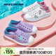 Skechers斯凯奇童鞋一脚蹬包头凉鞋夏季男女童洞洞鞋中大童休闲鞋