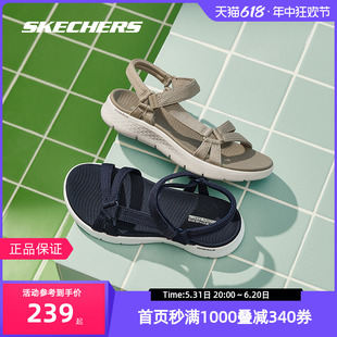 Skechers斯凯奇女鞋官方正品夏季凉鞋女轻量缓震沙滩鞋休闲鞋防滑