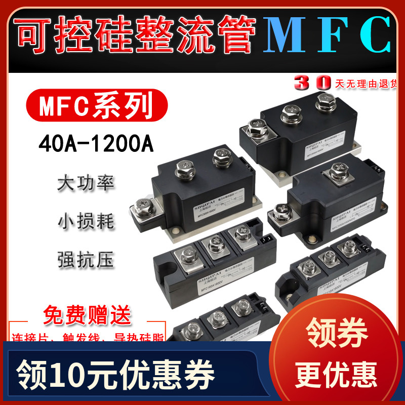 MFC110A1600V可控硅二极
