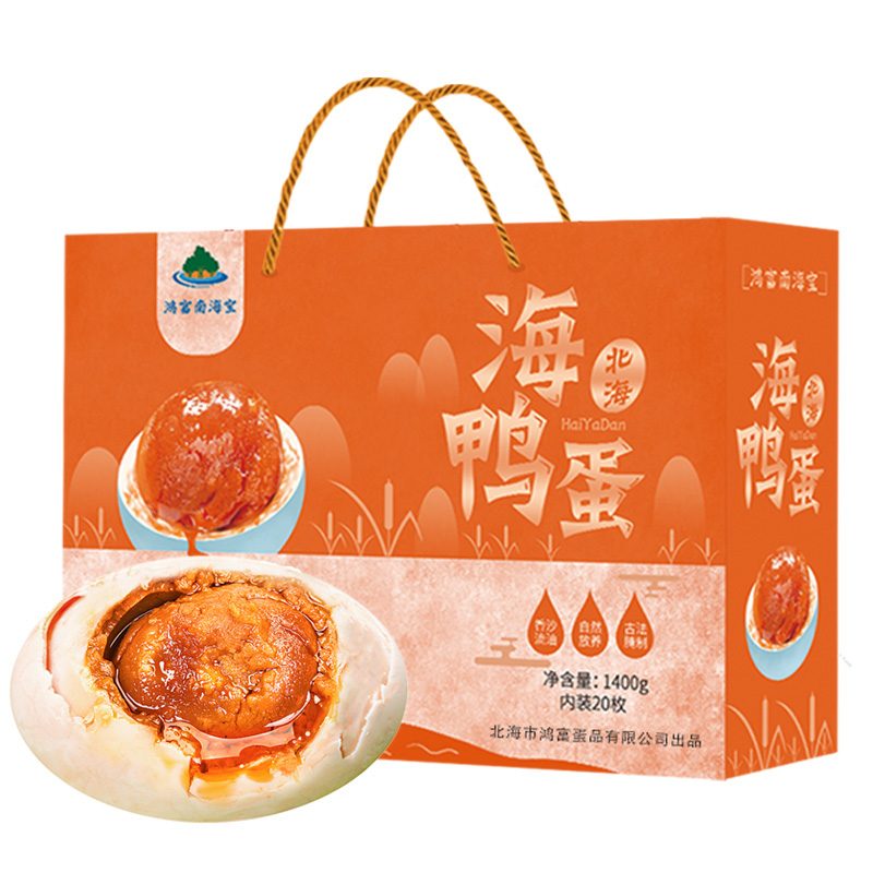 竹燕青烤海鸭蛋广西北部湾红树林特产70g咸鸭蛋流油20枚蓝礼盒