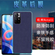 昌想 适用红米note11后膜Redmi Note11 5G手机背膜note11pro+皮革改色彩模n0te11磨砂防刮软贴模4G抗指纹保护