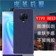 昌想 适用vivonex3手机后膜vivo NEX3S 5G皮纹贴膜V1924A磨砂软贴纸V1924T后壳皮革背膜NEXS防刮NEXA前后指纹