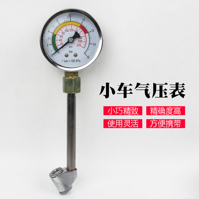 汽车轮胎气压表 胎压表 气压表 打气加气表 全金属小大货车适专用