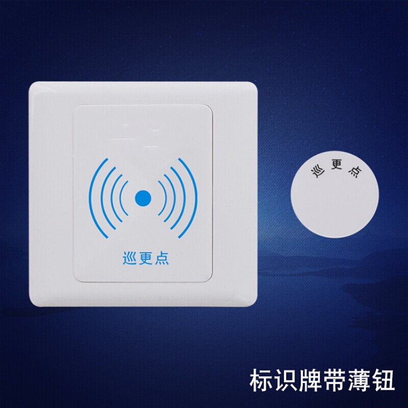 巡更钮地点钮感应式信息钮巡更点通用信息卡识别点位