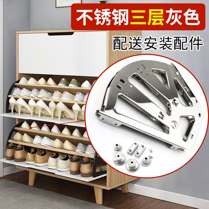 不锈钢鞋柜翻转架翻板架 家具z三层鞋柜翻斗架子五金配件