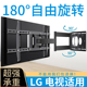 适用于LG电视机挂架OLED65C2PCC/42/50/55/60/75寸 挂墙伸缩支架