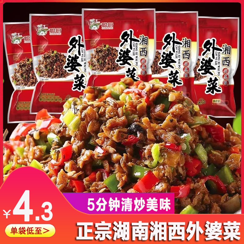 聪厨湘西外婆菜250g*5袋正宗湖